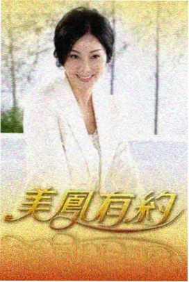 秋霞视频极限挑战综艺