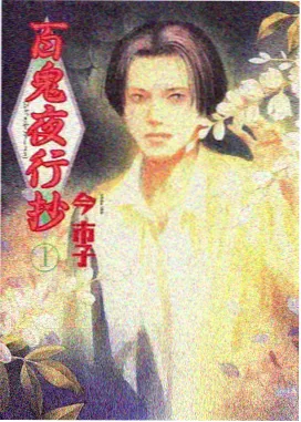秋霞动漫明星大侦探推理